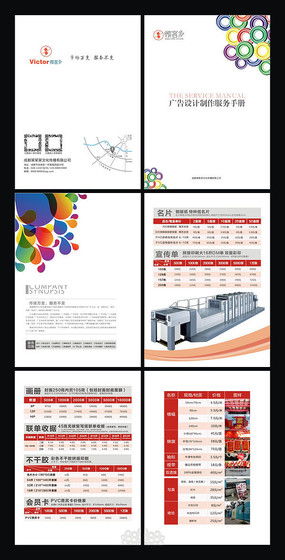 廣告公司宣傳冊(cè)設(shè)計(jì) 創(chuàng)意素材與紅動(dòng)中國的視覺力量