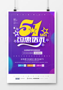 精品五一勞動(dòng)節(jié)廣告設(shè)計(jì)大全 熊貓辦公助您輕松創(chuàng)作