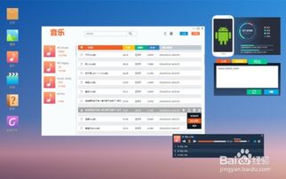 無縫互聯(lián) 高效實現(xiàn)手機與電腦無線連接的軟件推薦與使用指南